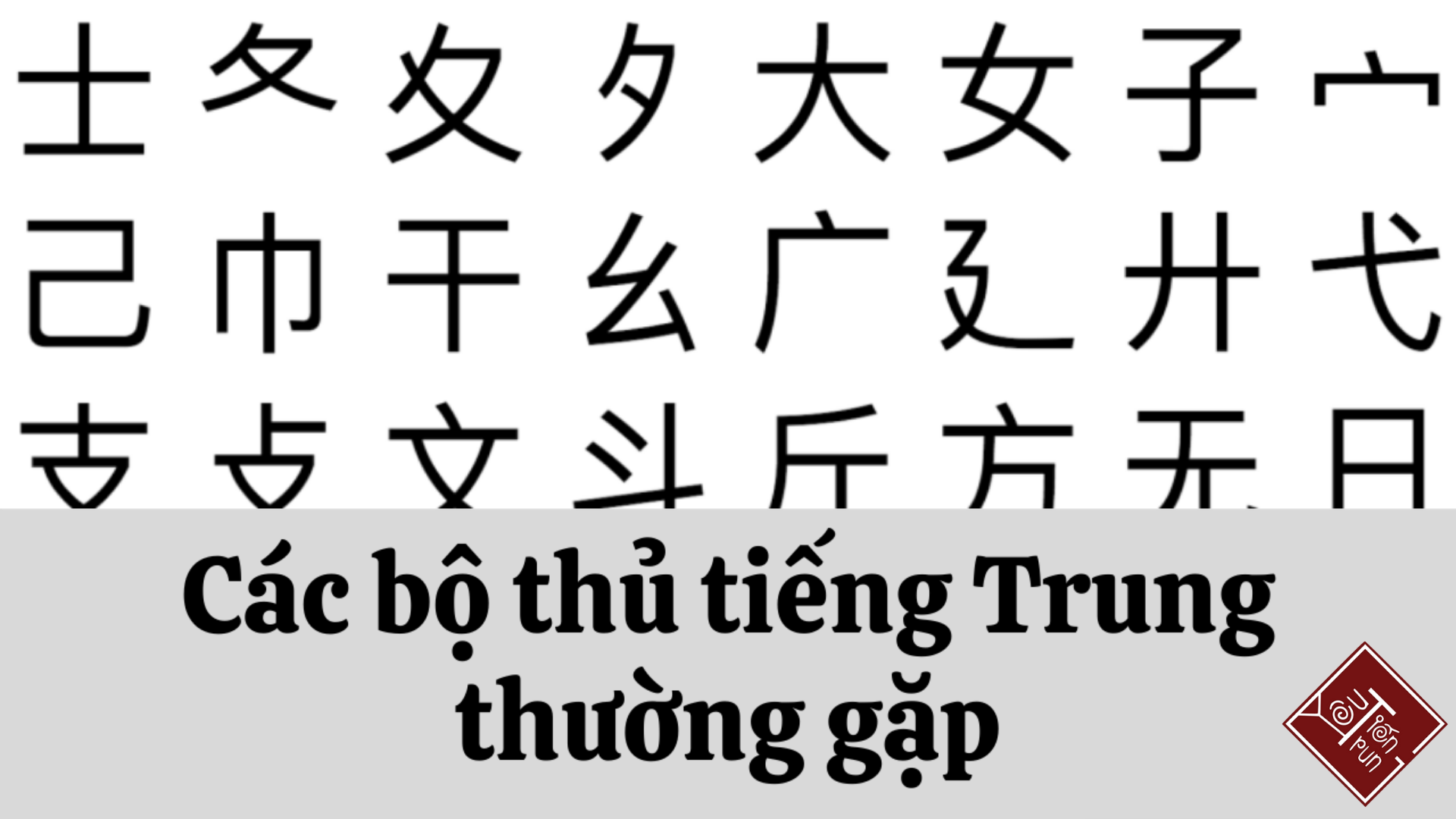 45-bo-thu-thuong-gap-khi-hoc-tieng-trung