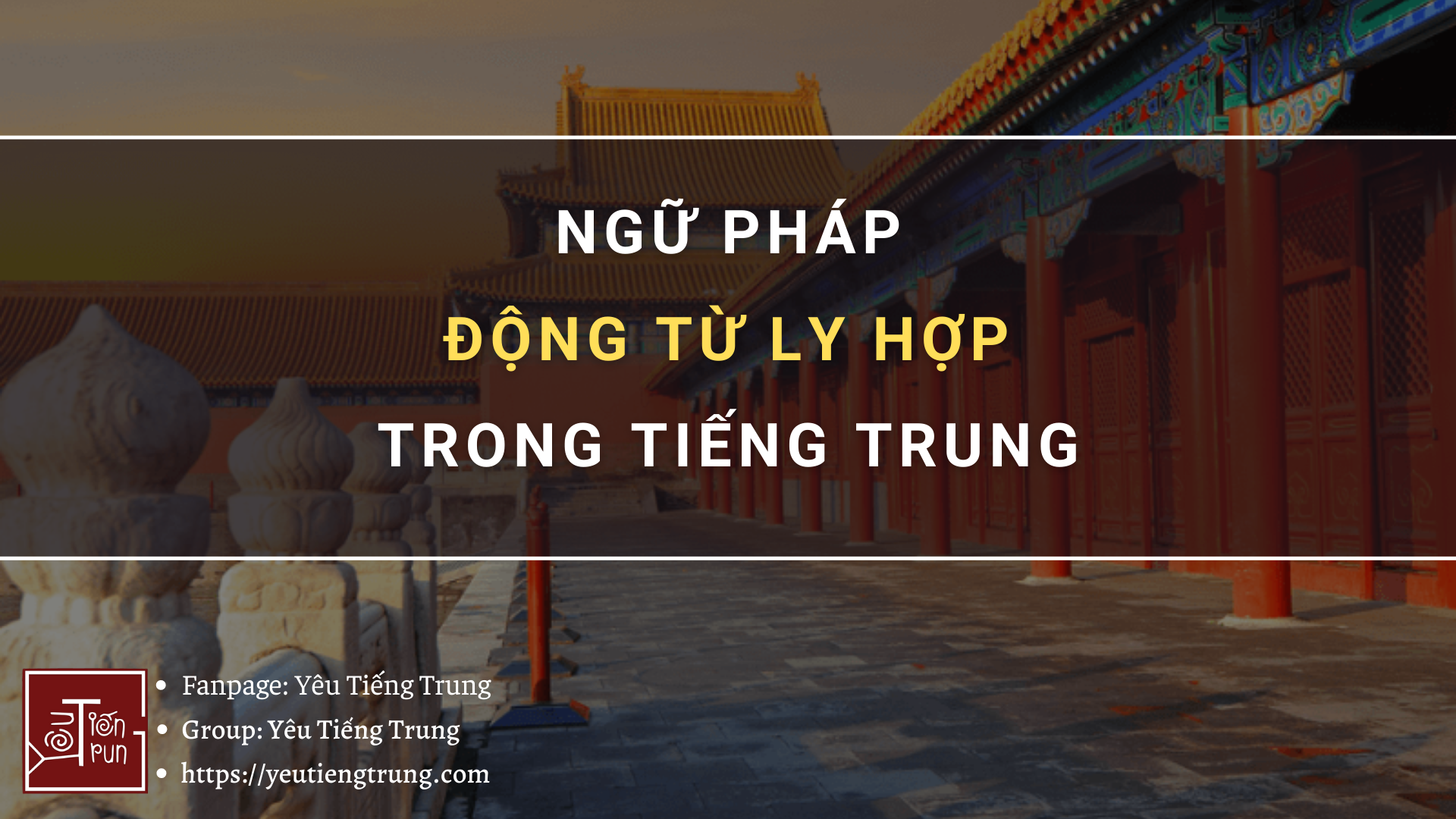 dong-tu-ly-hop-trong-tieng-trung