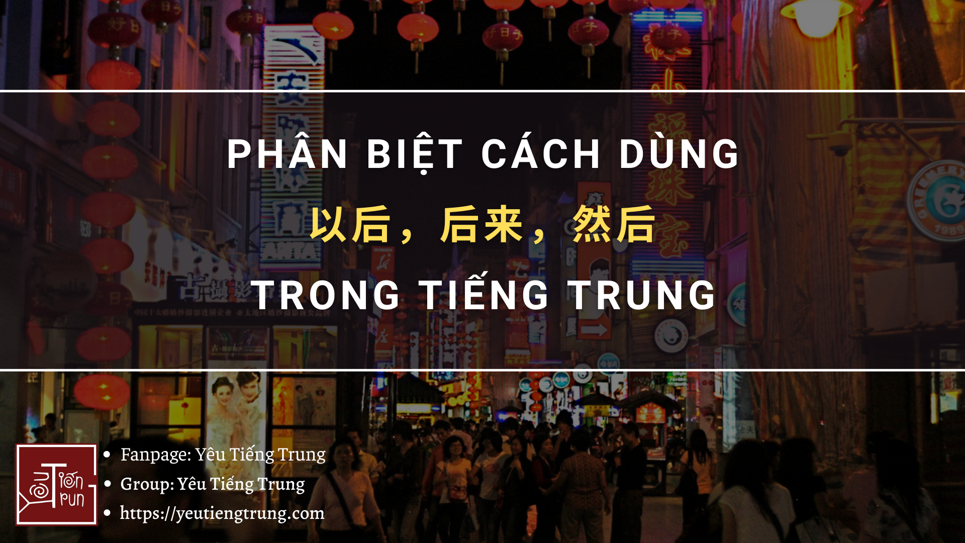 phan-biet-cach-dung-以后，后来，然后