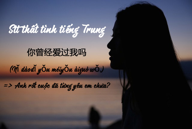 stt-that-tinh-bang-tieng-trung