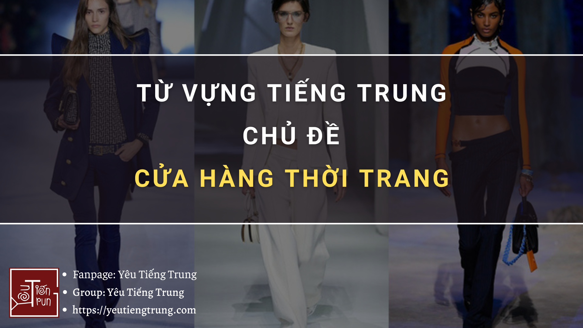 tieng-trung-tu-vung-cua-hang-thoi-trang