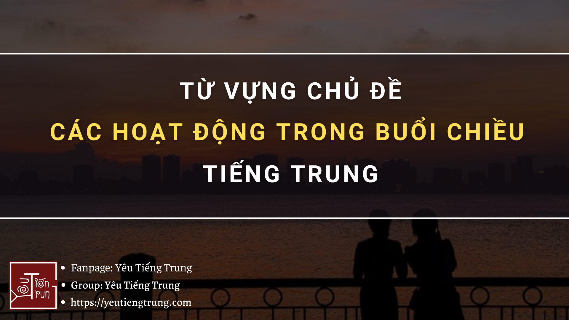 tu-vung-cac-hoat-dong-trong-buoi-chieu-tieng-trung