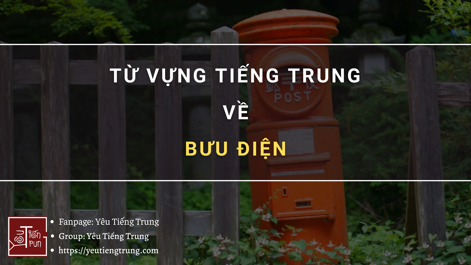 tu-vung-tieng-trung-ve-buu-dien