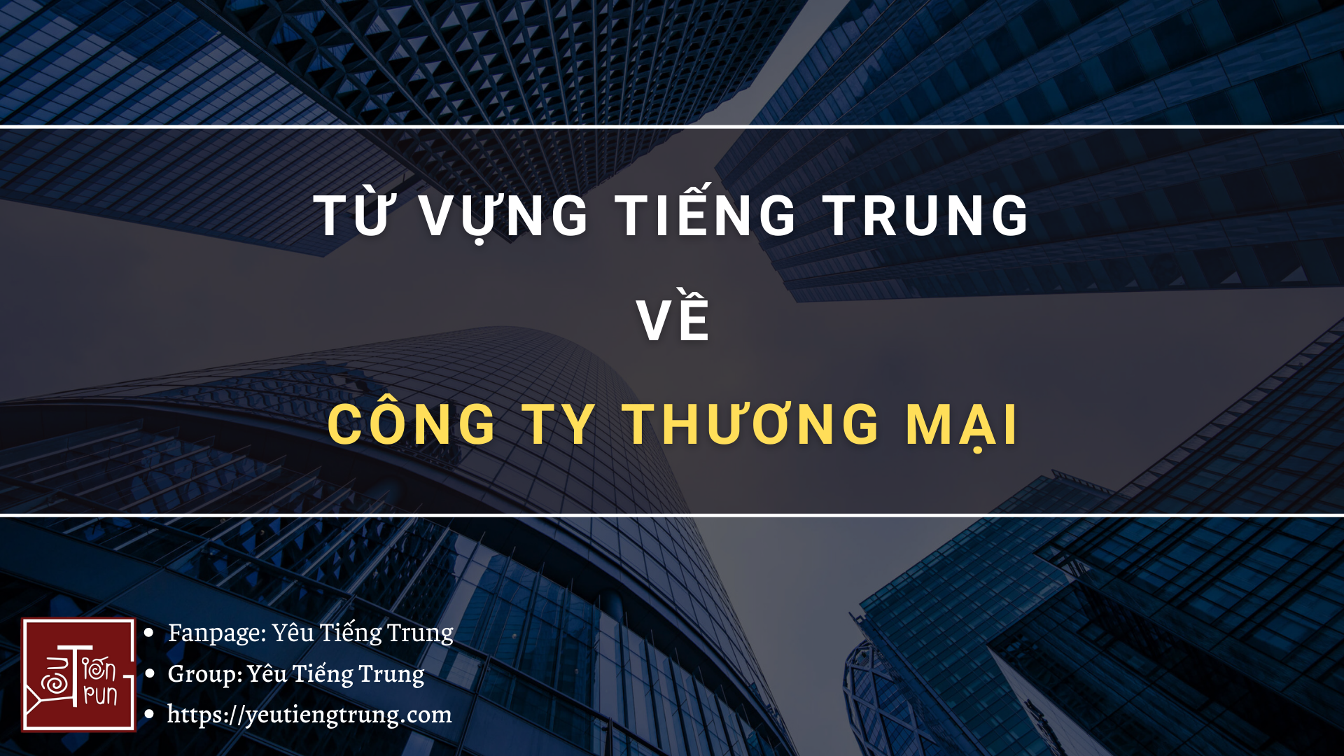 tu-vung-tieng-trung-ve-cong-ty-thuong-mai