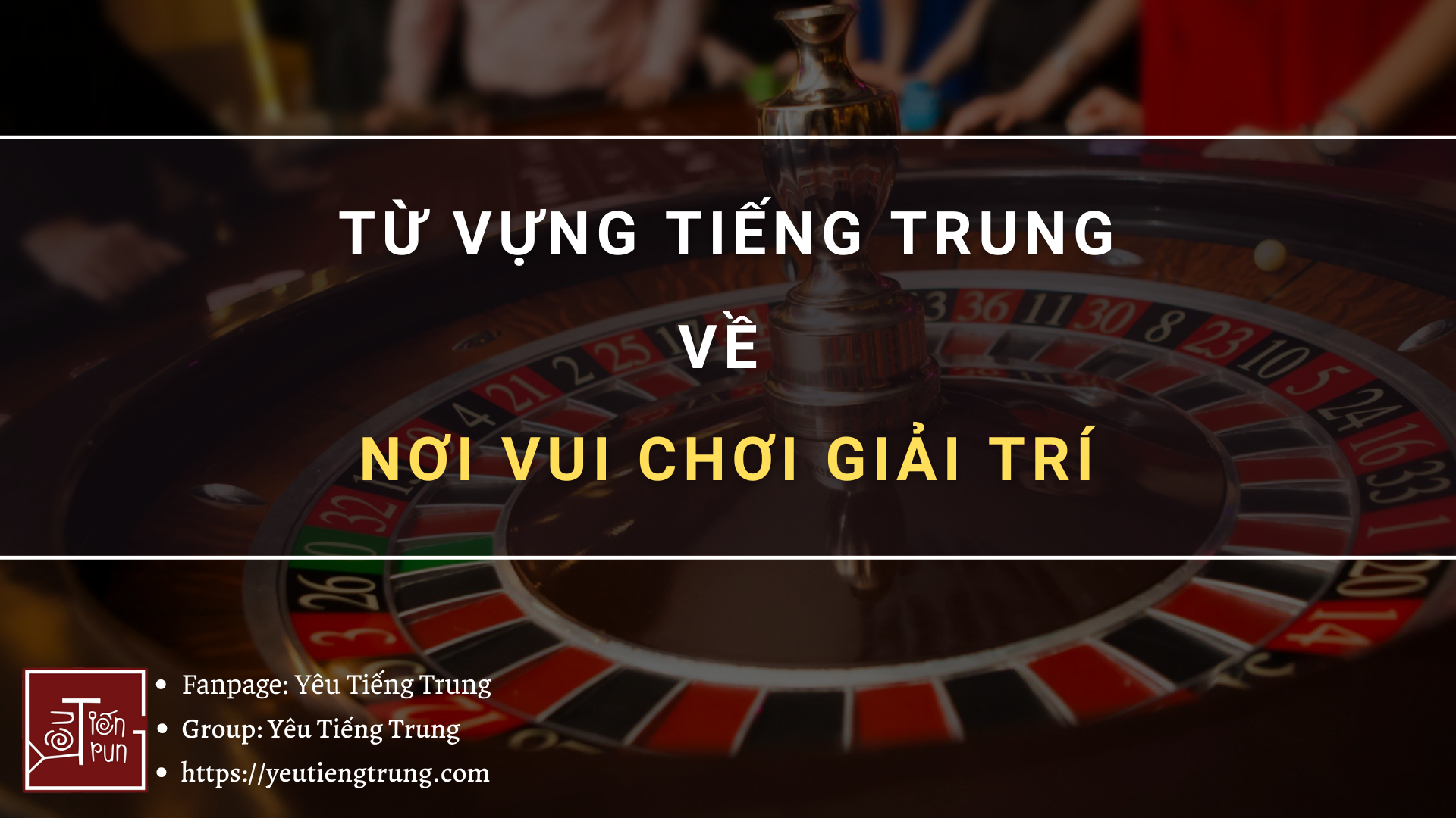 tu-vung-tieng-trung-ve-noi-vui-choi-giai-tri